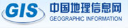 中国地理信息网